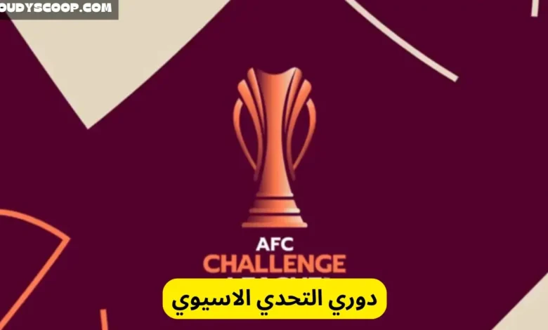 دوري التحدي الاسيوي