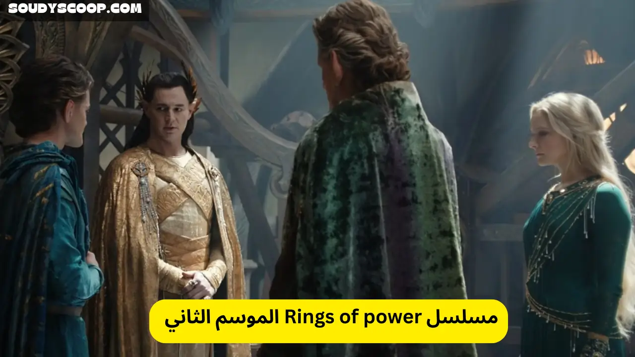 مسلسل Rings of power الموسم الثاني