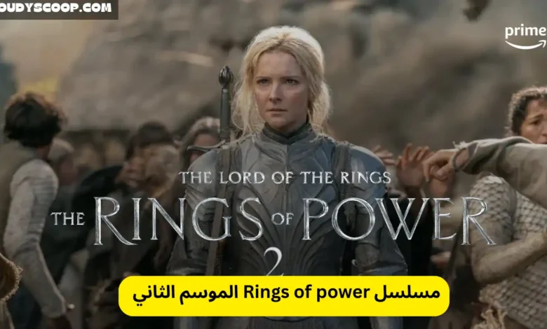 مسلسل Rings of power الموسم الثاني