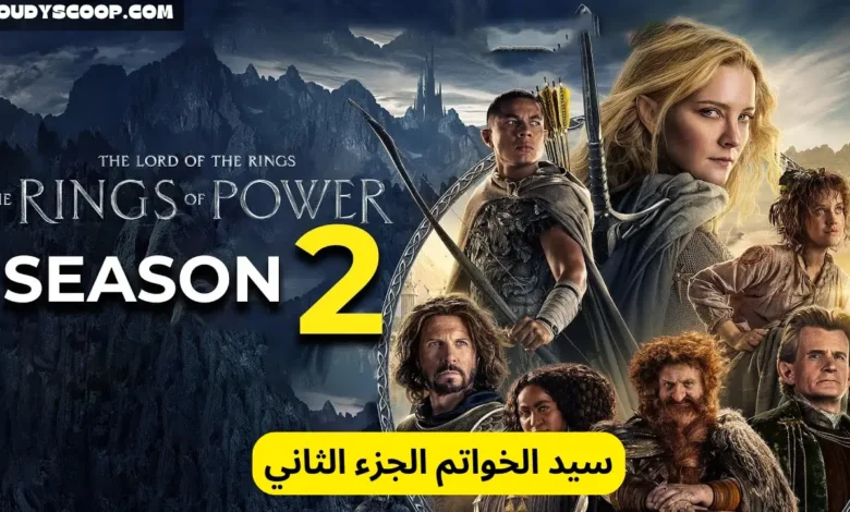 مسلسل سيد الخواتم الجزء الثاني LORD OF THE RINGS