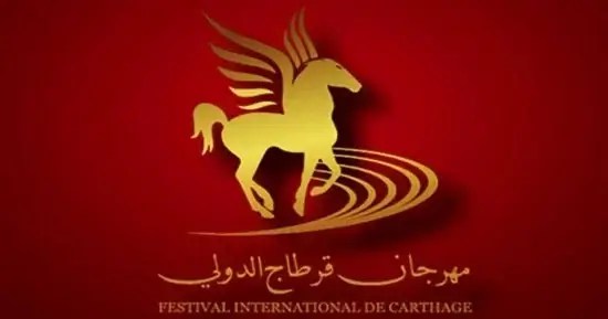 قائمة حفلات مهرجان قرطاج 2024