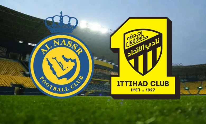 مباراه الاتحاد والنصر اليوم