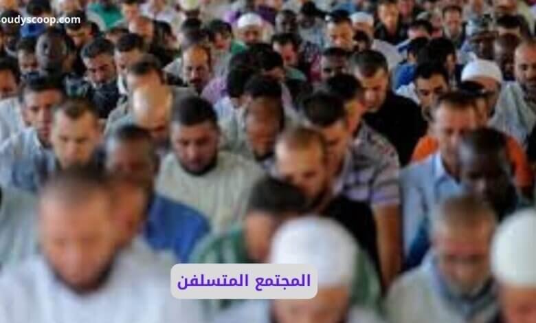 المجتمع المتسلفن: بين الاتهام بالالتزام ومحاولة تشويه صورة التدين 1 تشويه صورة التدين في مصر