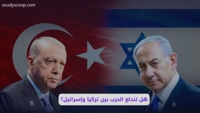 هل تندلع الحرب بين تركيا وإسرائيل؟ قراءة في موازين القوى والسيناريوهات المحتملة 13 هل تندلع الحرب بين تركيا وإسرائيل