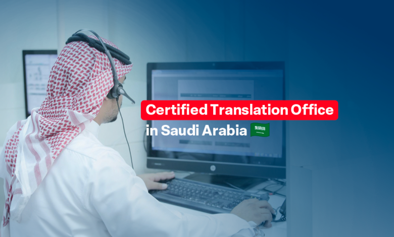 أفضل مكتب ترجمة معتمدة بالرياض